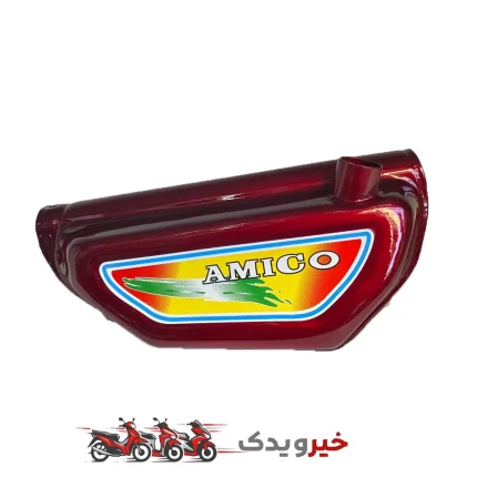 باک آمیکو 70 قرمز