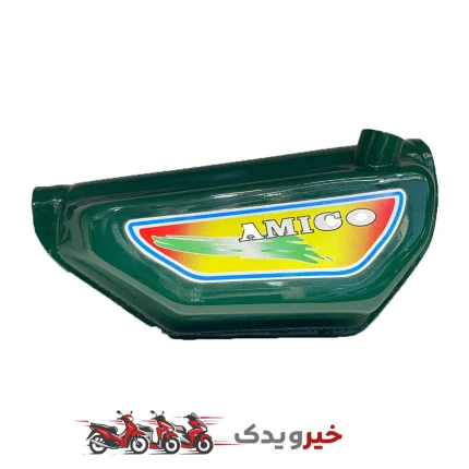 باک آمیکو 70 سبز