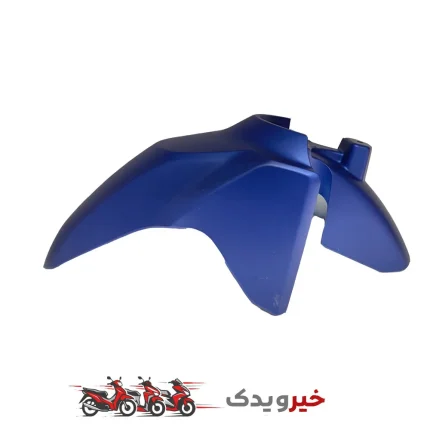 گلگیر جلو کلیک آبی درباری